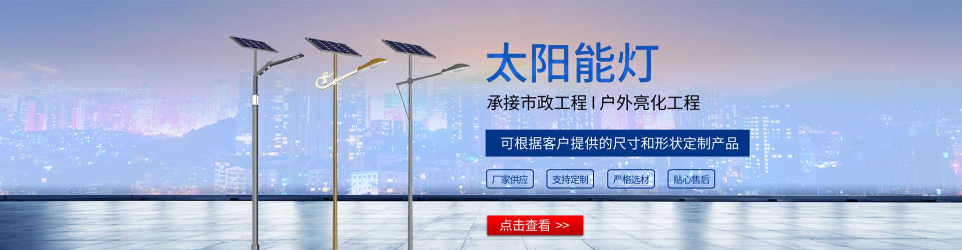 临沧市太阳能路灯哪家好